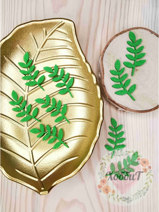 Патч-вырубка "Веточка" 5*2,5см. (зеленый)